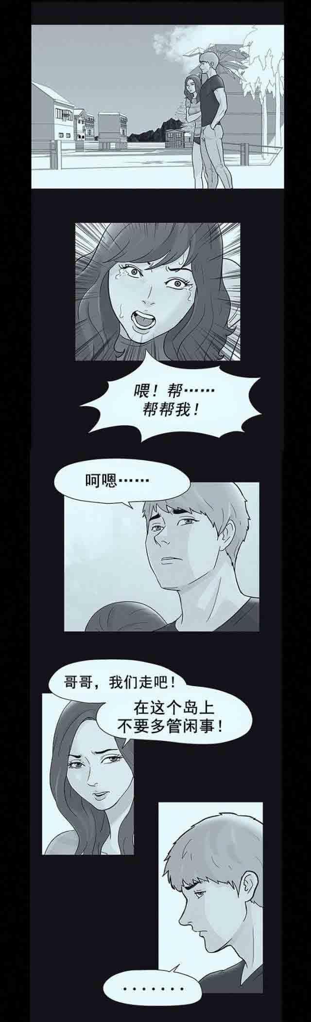 咒术回战漫画韩漫全集-第47话无删减无遮挡章节图片 