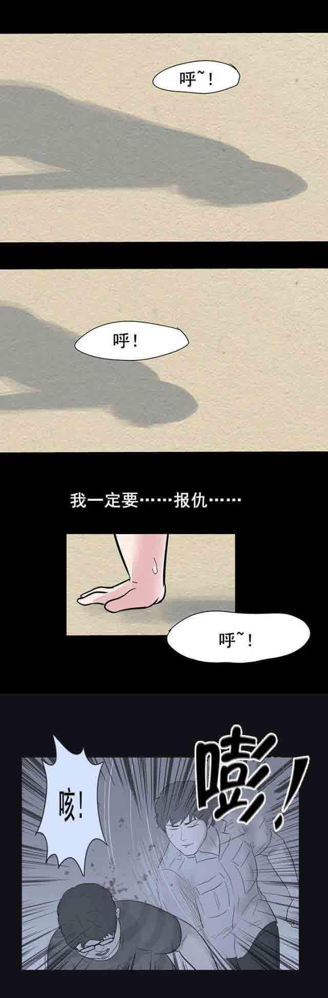 咒术回战漫画韩漫全集-第47话无删减无遮挡章节图片 