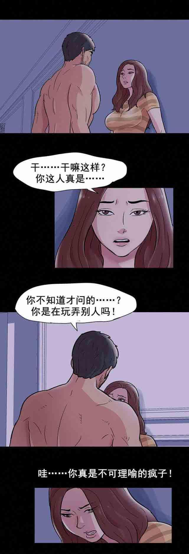 咒术回战漫画韩漫全集-第49话无删减无遮挡章节图片 