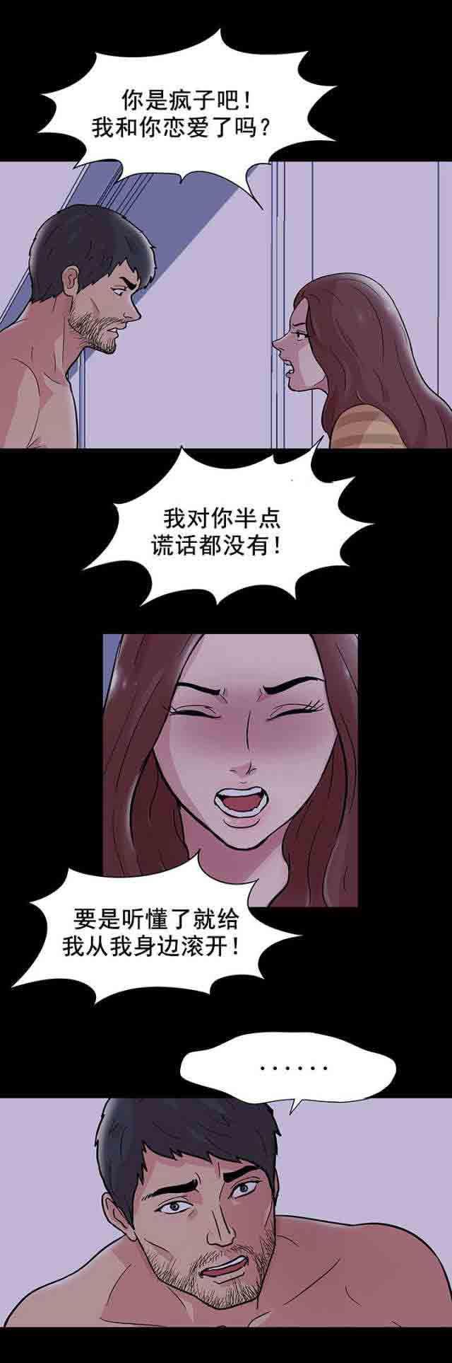 咒术回战漫画韩漫全集-第49话无删减无遮挡章节图片 