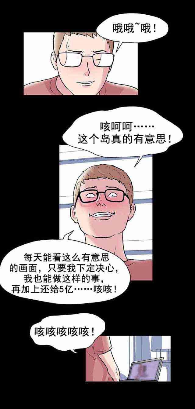 咒术回战漫画韩漫全集-第50话无删减无遮挡章节图片 