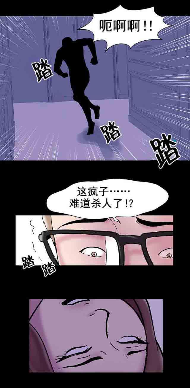 咒术回战漫画韩漫全集-第50话无删减无遮挡章节图片 