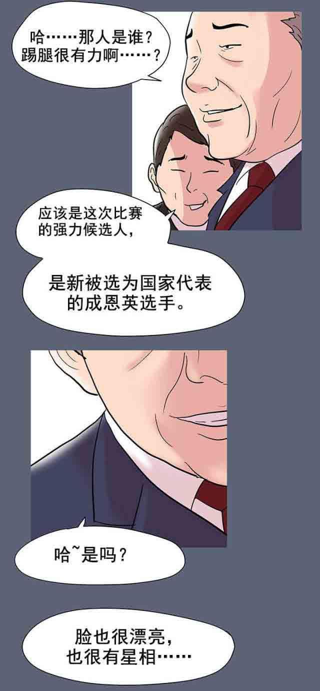 咒术回战漫画韩漫全集-第50话无删减无遮挡章节图片 