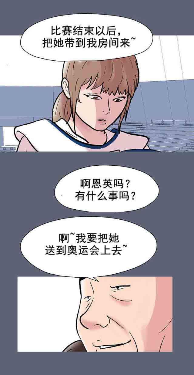 咒术回战漫画韩漫全集-第50话无删减无遮挡章节图片 