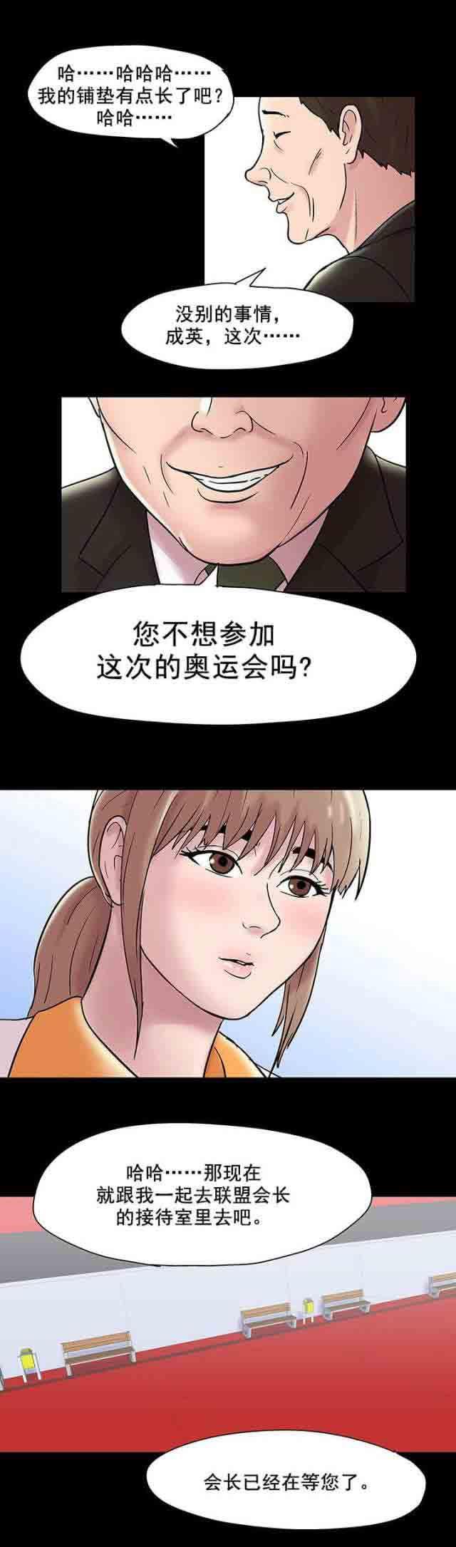 咒术回战漫画韩漫全集-第51话无删减无遮挡章节图片 