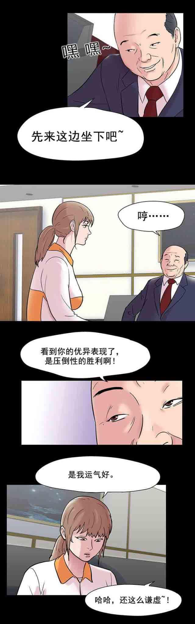 咒术回战漫画韩漫全集-第51话无删减无遮挡章节图片 