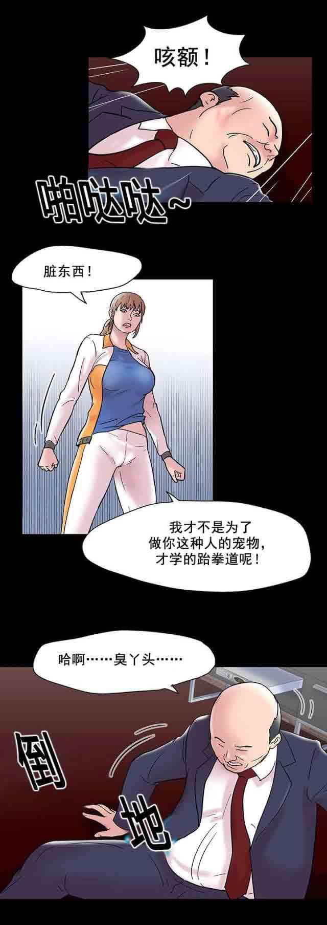 咒术回战漫画韩漫全集-第51话无删减无遮挡章节图片 