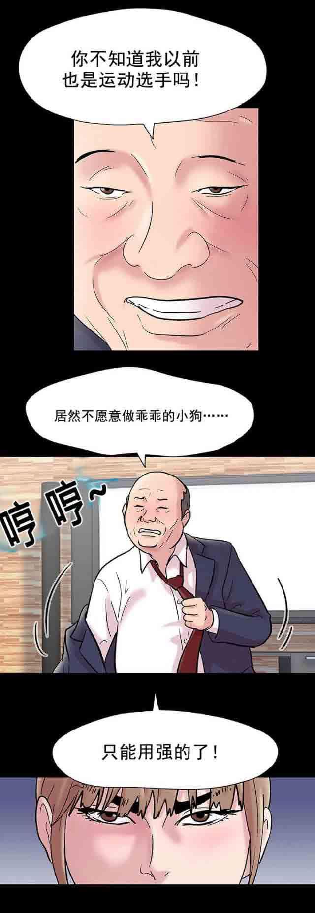 咒术回战漫画韩漫全集-第51话无删减无遮挡章节图片 