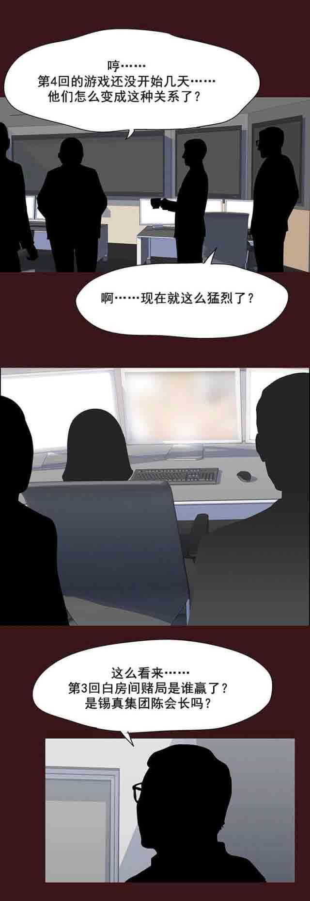 咒术回战漫画韩漫全集-第53话无删减无遮挡章节图片 