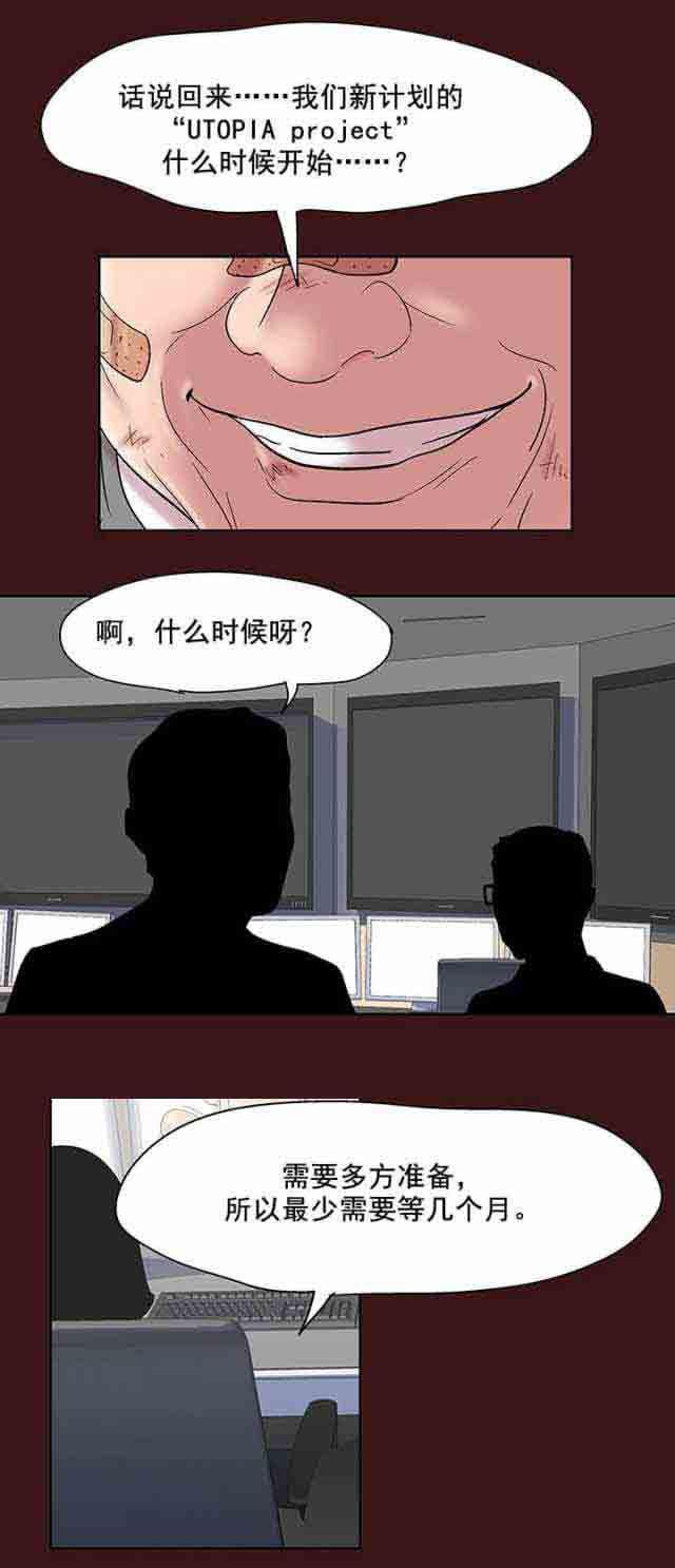 咒术回战漫画韩漫全集-第53话无删减无遮挡章节图片 
