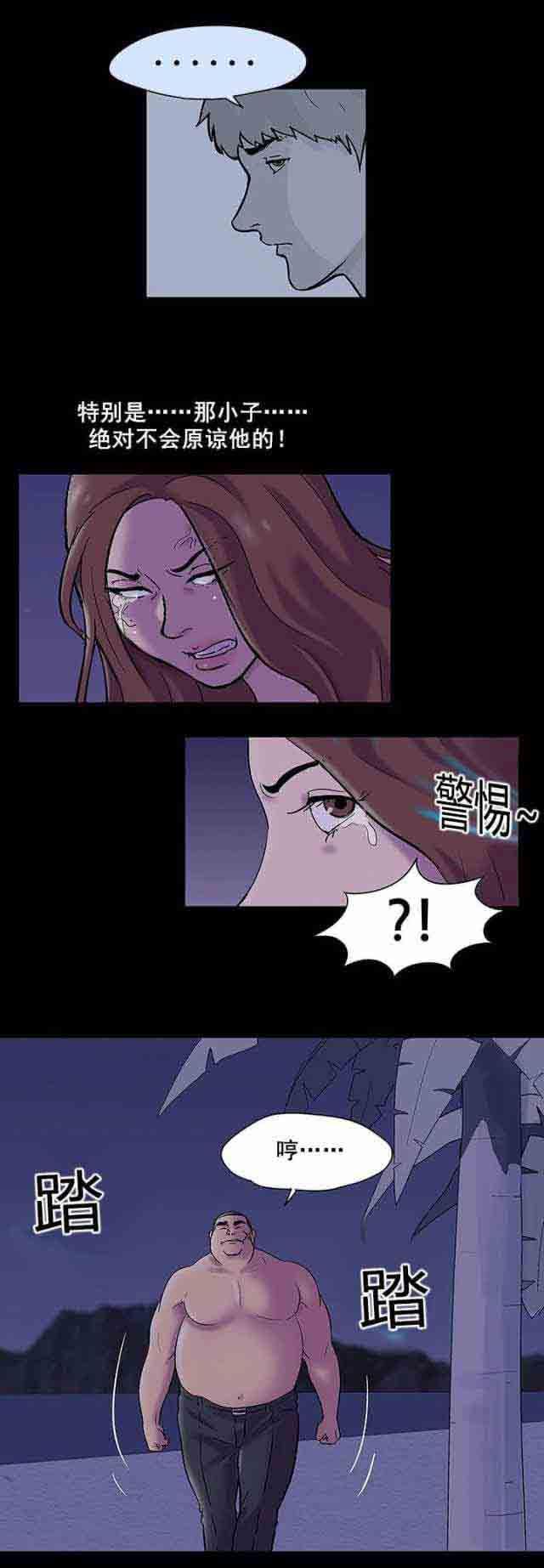 咒术回战漫画韩漫全集-第54话无删减无遮挡章节图片 