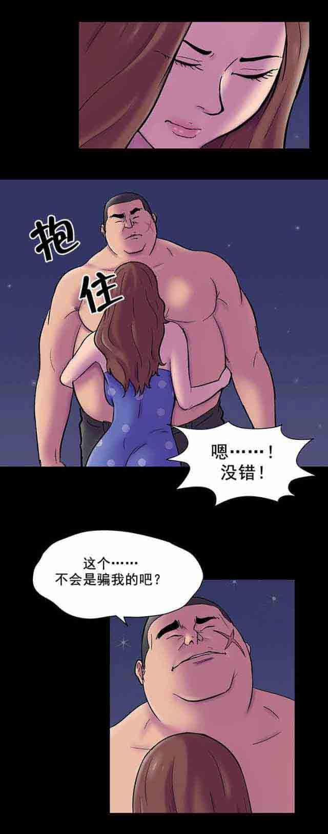 咒术回战漫画韩漫全集-第55话无删减无遮挡章节图片 