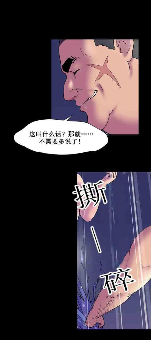 咒术回战漫画韩漫全集-第55话无删减无遮挡章节图片 