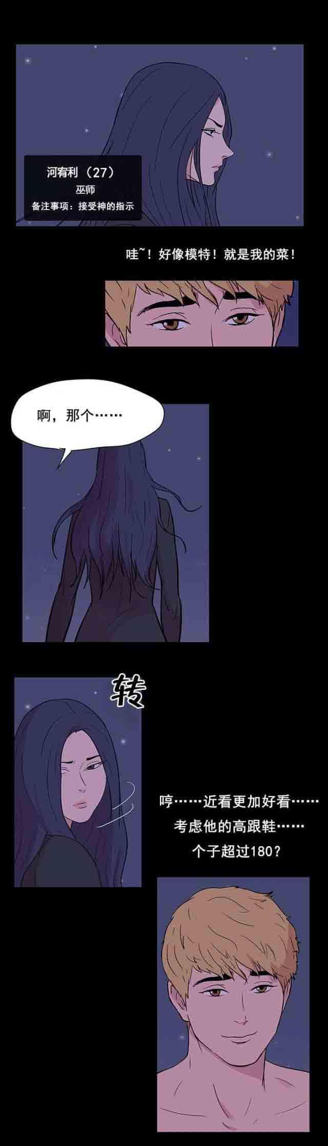 咒术回战漫画韩漫全集-第55话无删减无遮挡章节图片 