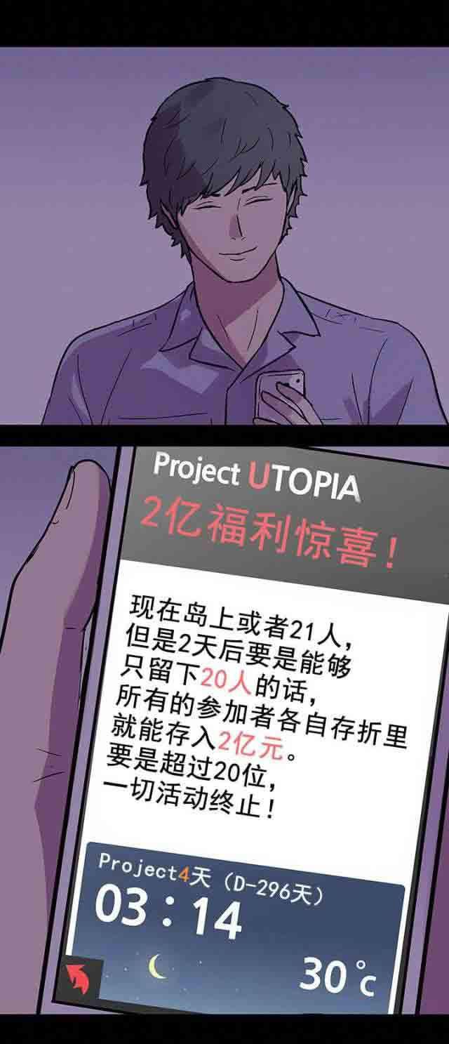 咒术回战漫画韩漫全集-第55话无删减无遮挡章节图片 