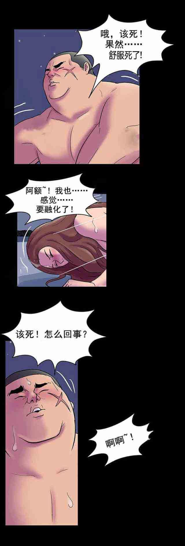 咒术回战漫画韩漫全集-第56话无删减无遮挡章节图片 