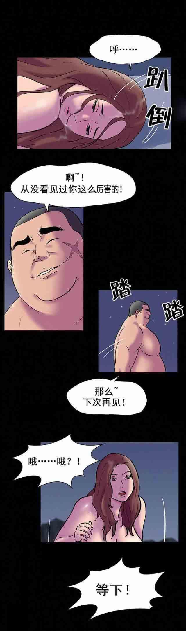 咒术回战漫画韩漫全集-第56话无删减无遮挡章节图片 