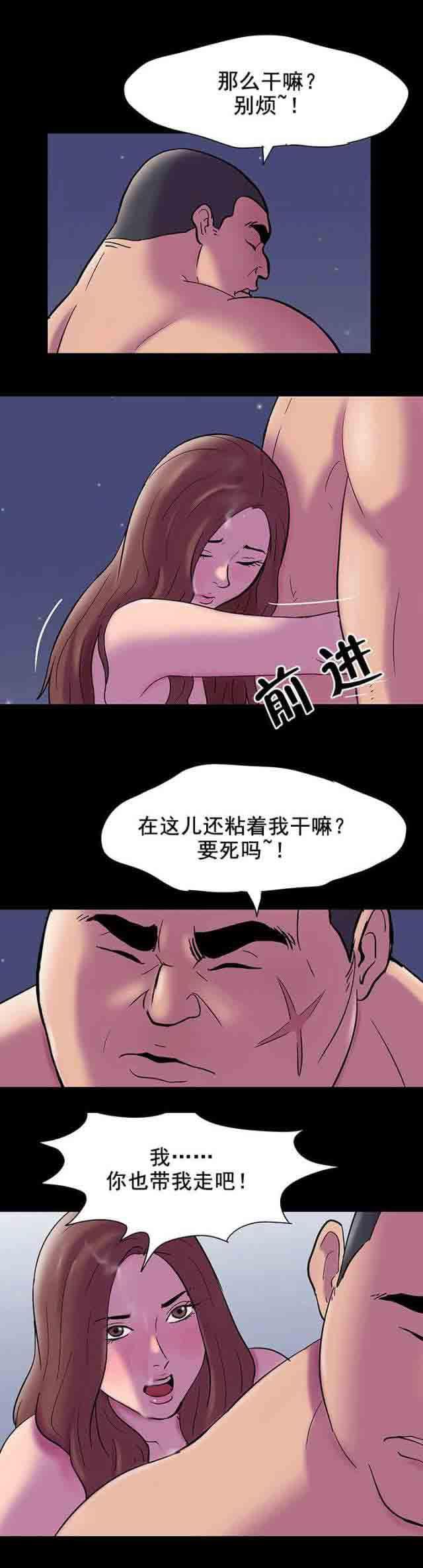 咒术回战漫画韩漫全集-第56话无删减无遮挡章节图片 
