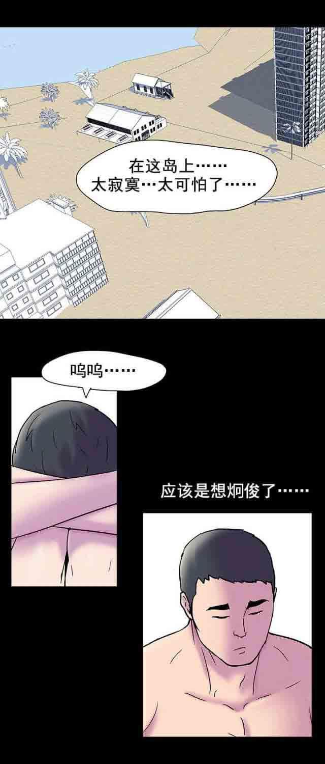 咒术回战漫画韩漫全集-第56话无删减无遮挡章节图片 