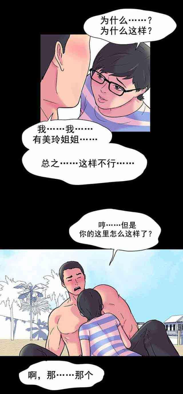 咒术回战漫画韩漫全集-第57话无删减无遮挡章节图片 