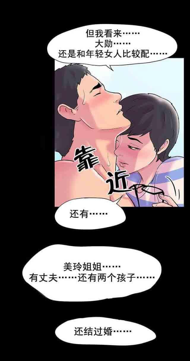 咒术回战漫画韩漫全集-第57话无删减无遮挡章节图片 