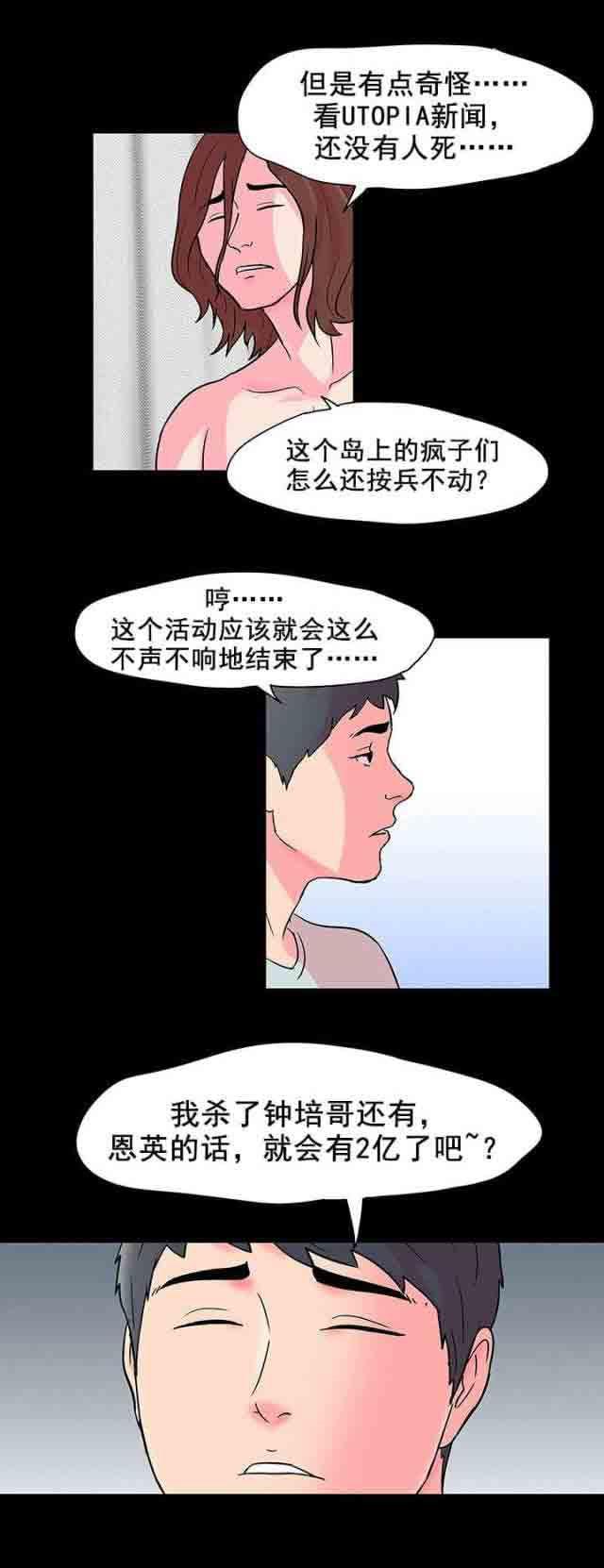 咒术回战漫画韩漫全集-第57话无删减无遮挡章节图片 