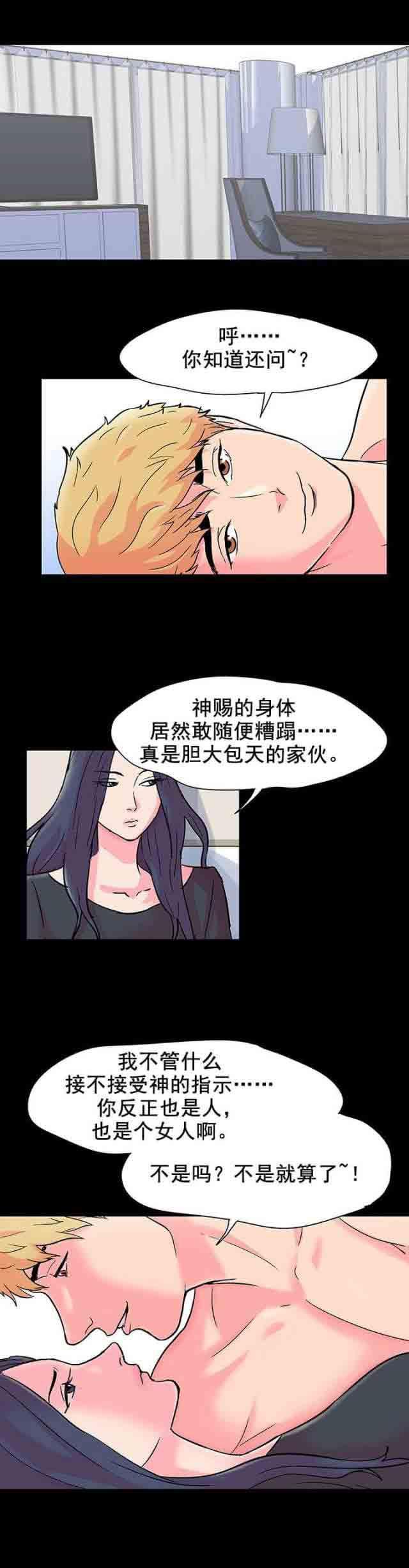 咒术回战漫画韩漫全集-第58话无删减无遮挡章节图片 