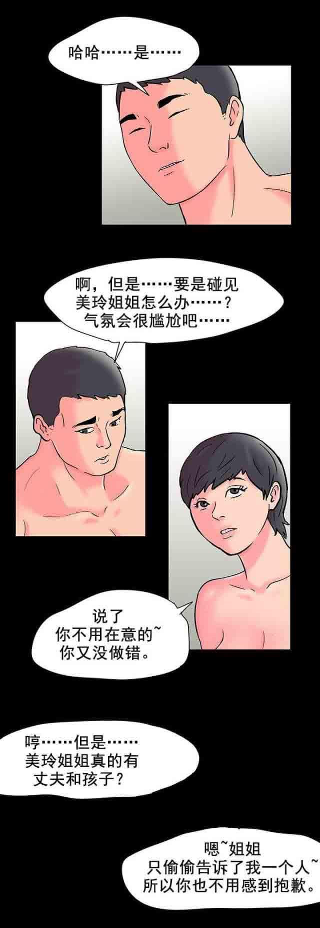 咒术回战漫画韩漫全集-第58话无删减无遮挡章节图片 