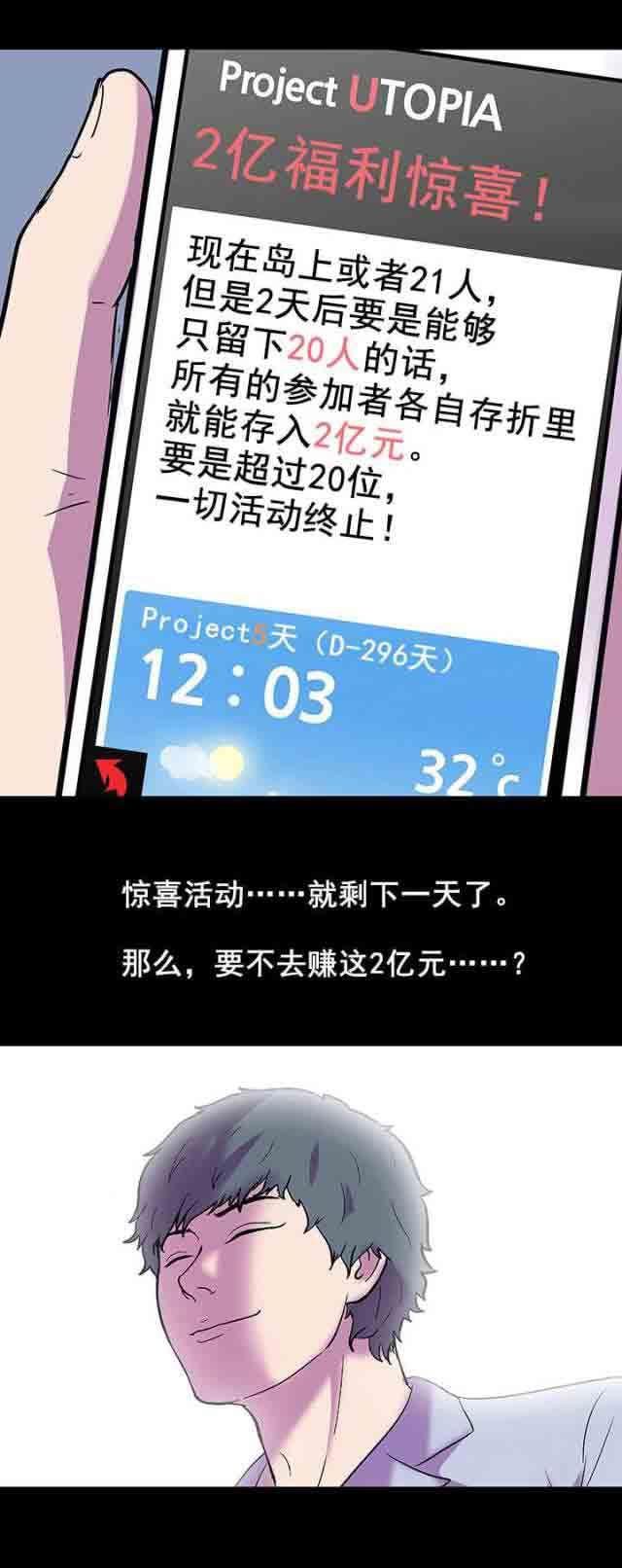咒术回战漫画韩漫全集-第58话无删减无遮挡章节图片 