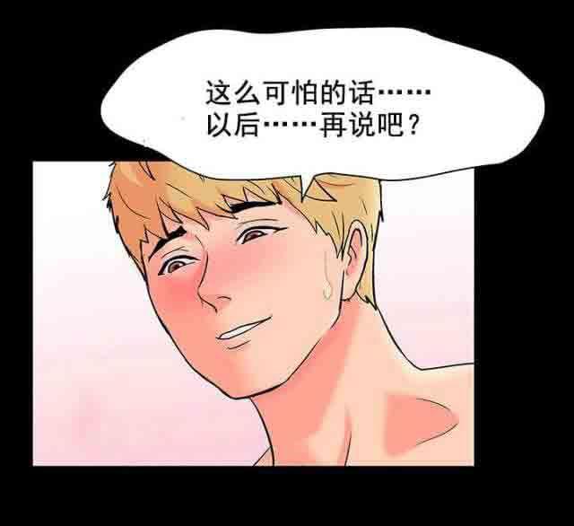 咒术回战漫画韩漫全集-第59话无删减无遮挡章节图片 
