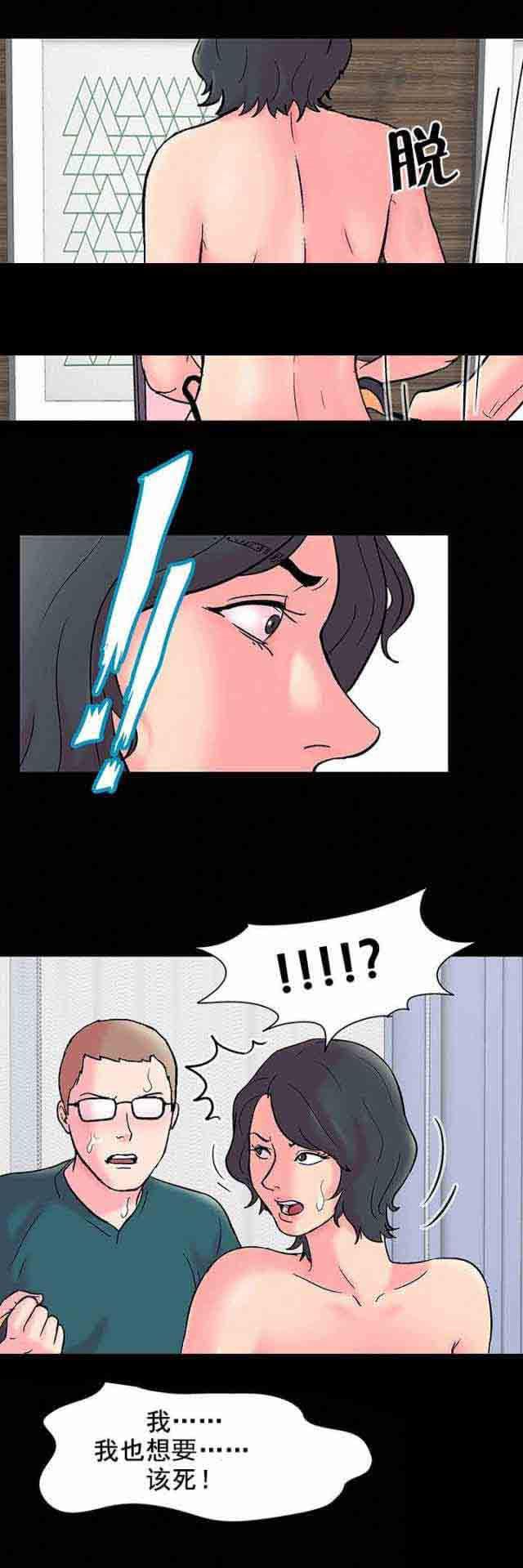 咒术回战漫画韩漫全集-第59话无删减无遮挡章节图片 