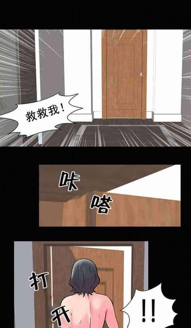 咒术回战漫画韩漫全集-第59话无删减无遮挡章节图片 