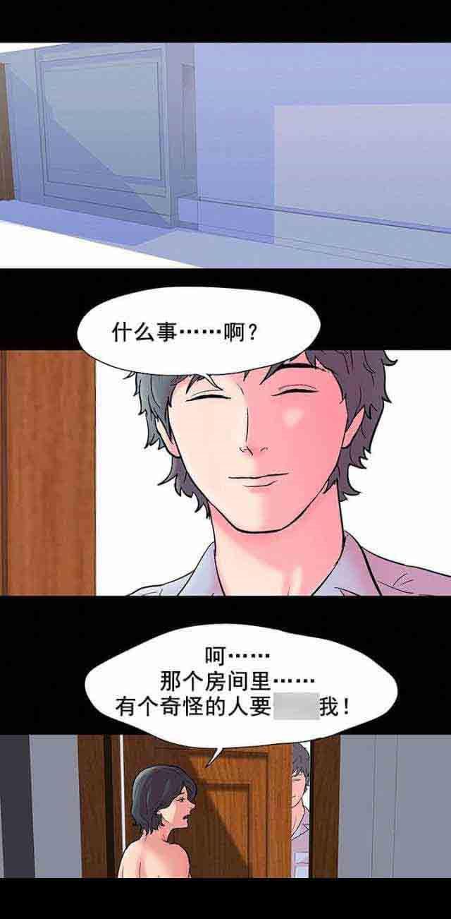 咒术回战漫画韩漫全集-第60话无删减无遮挡章节图片 