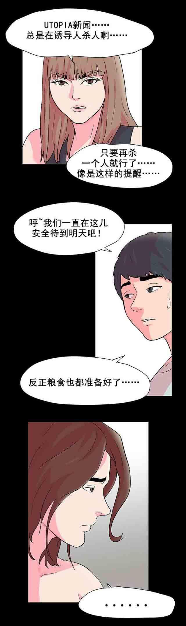 咒术回战漫画韩漫全集-第61话无删减无遮挡章节图片 