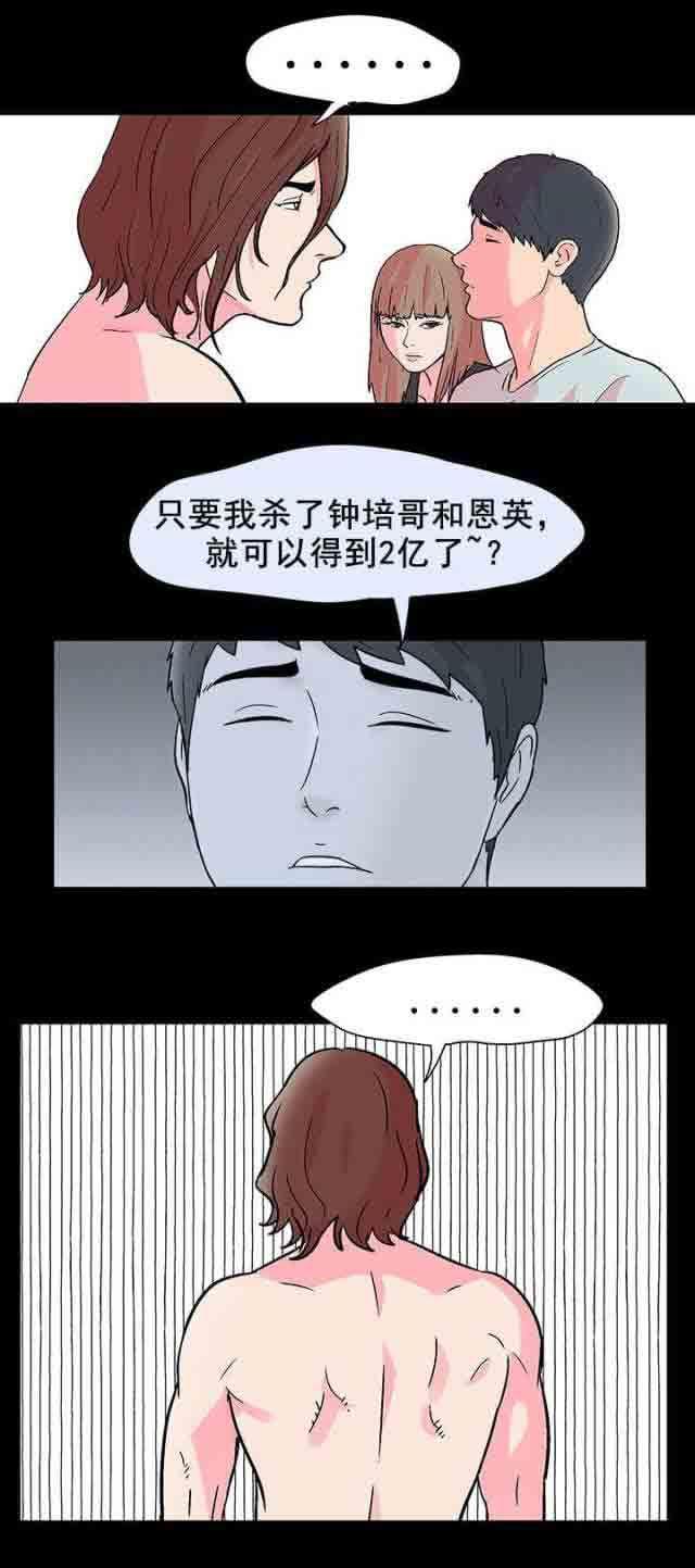 咒术回战漫画韩漫全集-第61话无删减无遮挡章节图片 