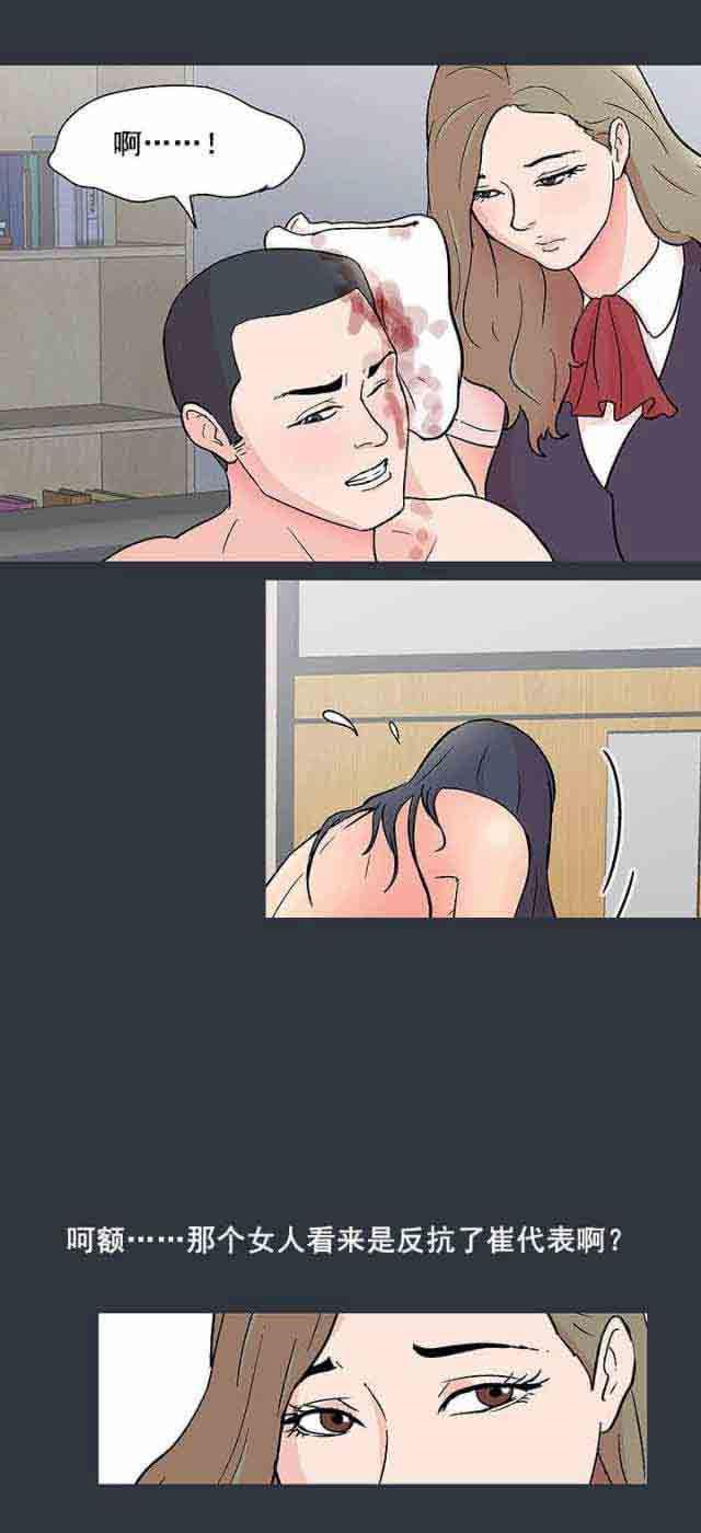 咒术回战漫画韩漫全集-第64话无删减无遮挡章节图片 