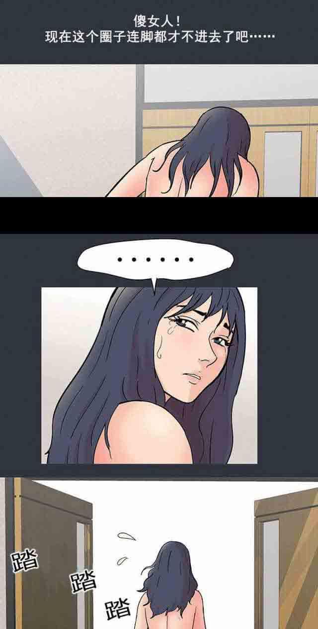 咒术回战漫画韩漫全集-第64话无删减无遮挡章节图片 