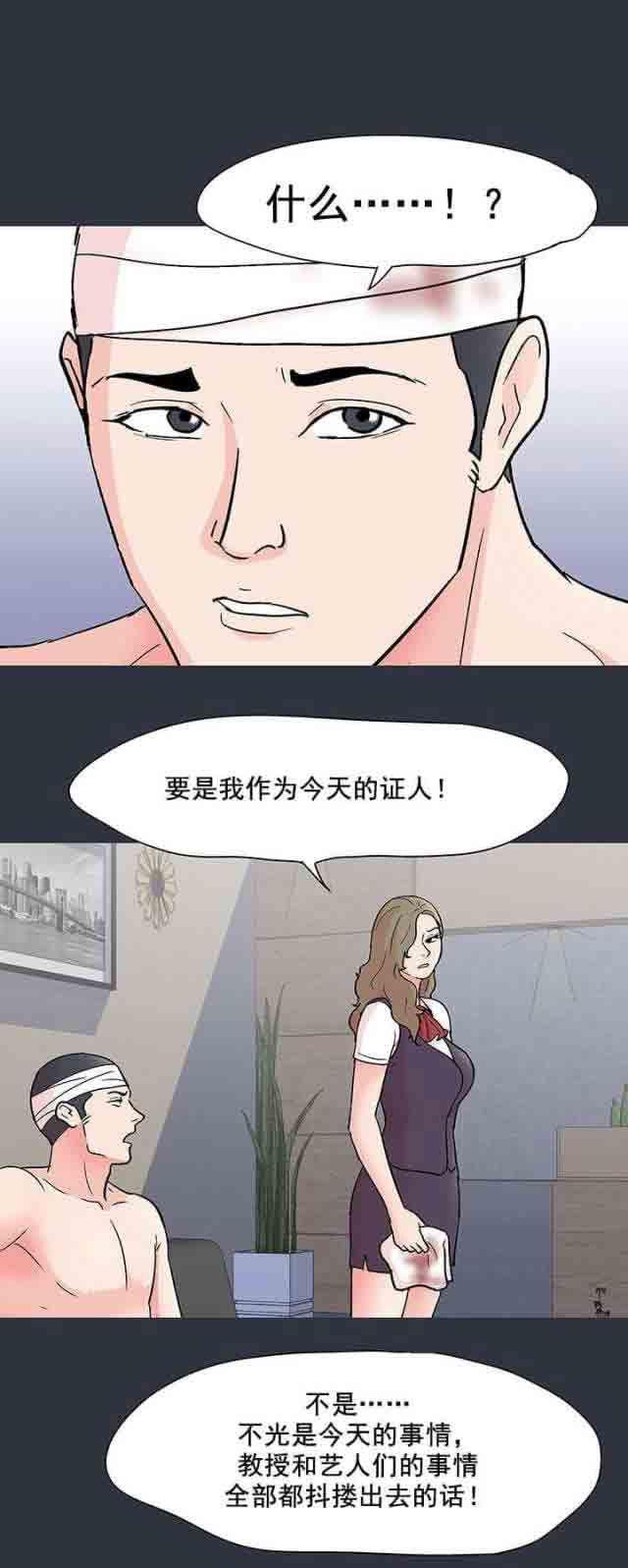 咒术回战漫画韩漫全集-第64话无删减无遮挡章节图片 