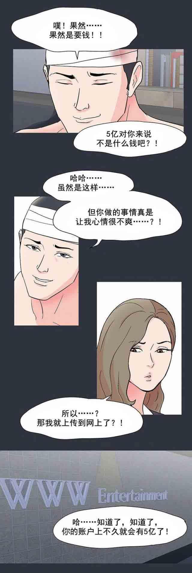 咒术回战漫画韩漫全集-第64话无删减无遮挡章节图片 