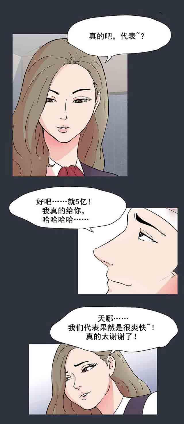咒术回战漫画韩漫全集-第64话无删减无遮挡章节图片 