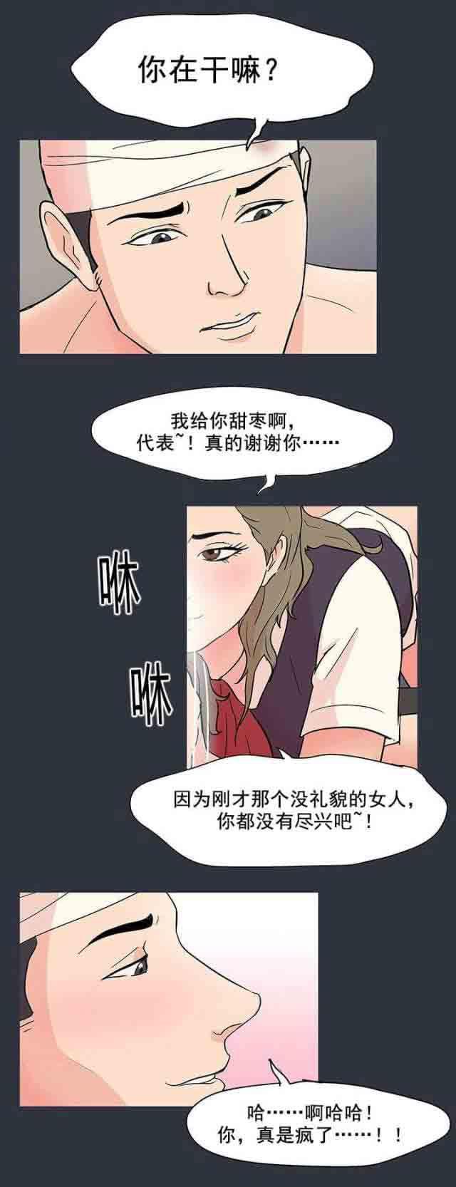 咒术回战漫画韩漫全集-第64话无删减无遮挡章节图片 