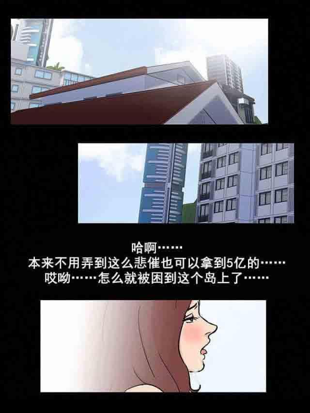 咒术回战漫画韩漫全集-第64话无删减无遮挡章节图片 
