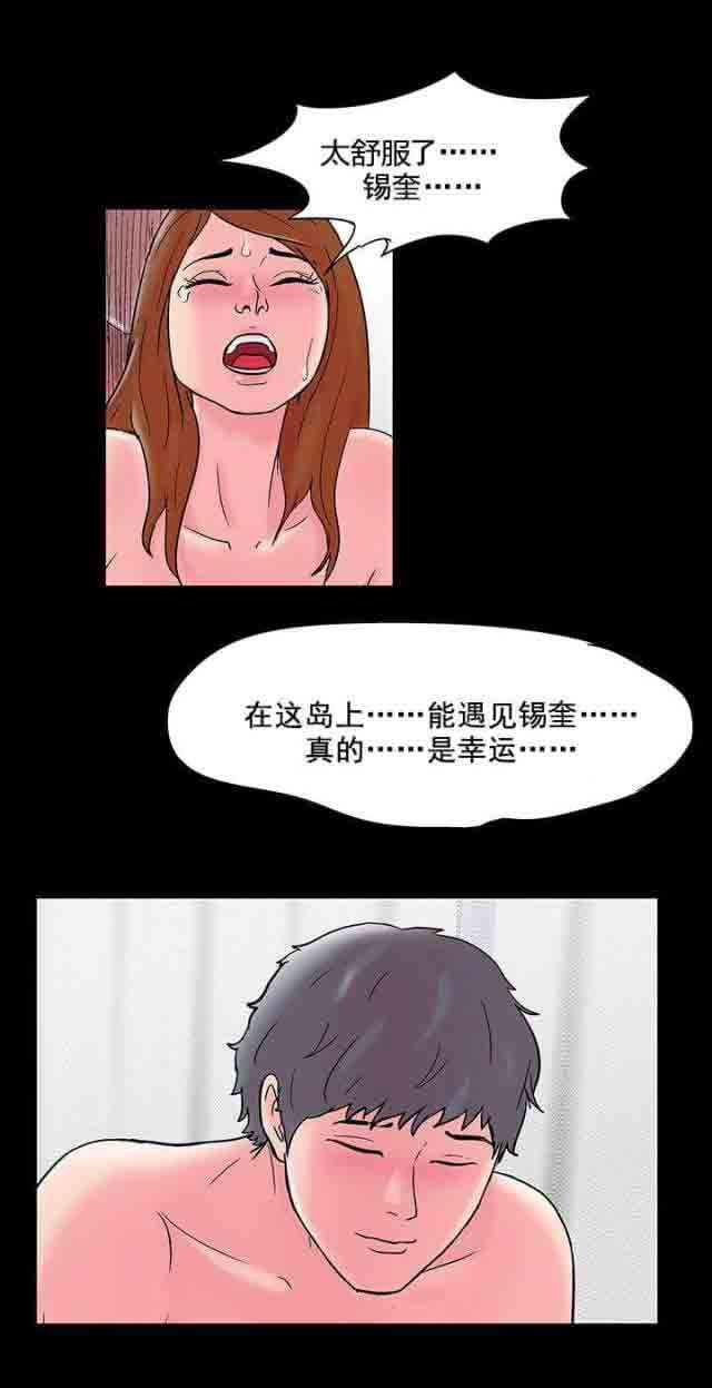 咒术回战漫画韩漫全集-第65话无删减无遮挡章节图片 