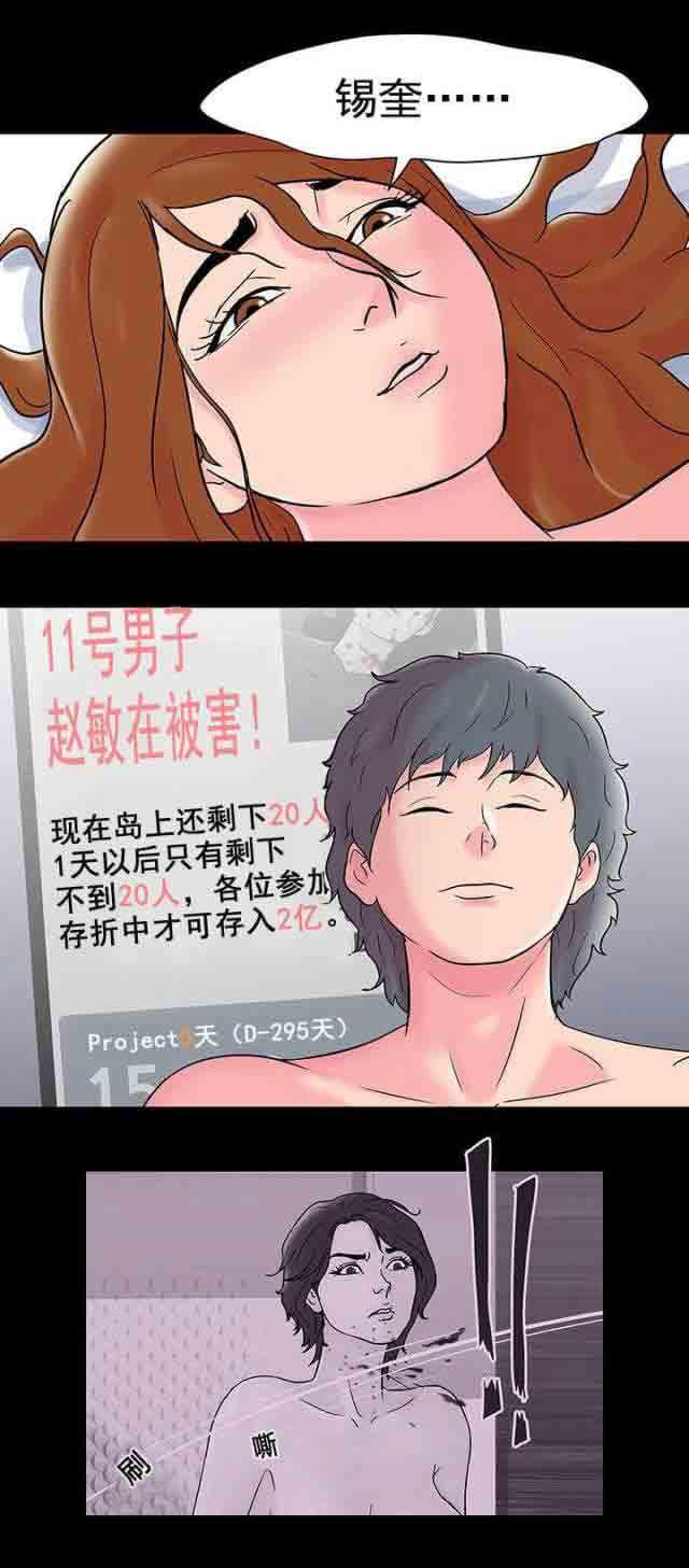 咒术回战漫画韩漫全集-第65话无删减无遮挡章节图片 