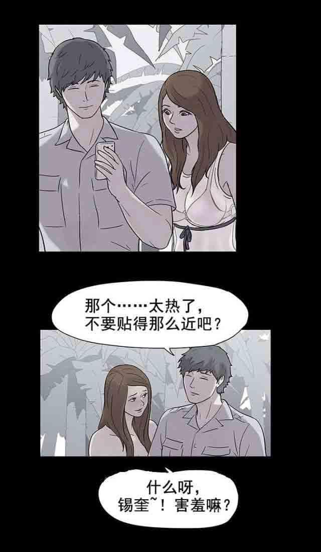 咒术回战漫画韩漫全集-第65话无删减无遮挡章节图片 