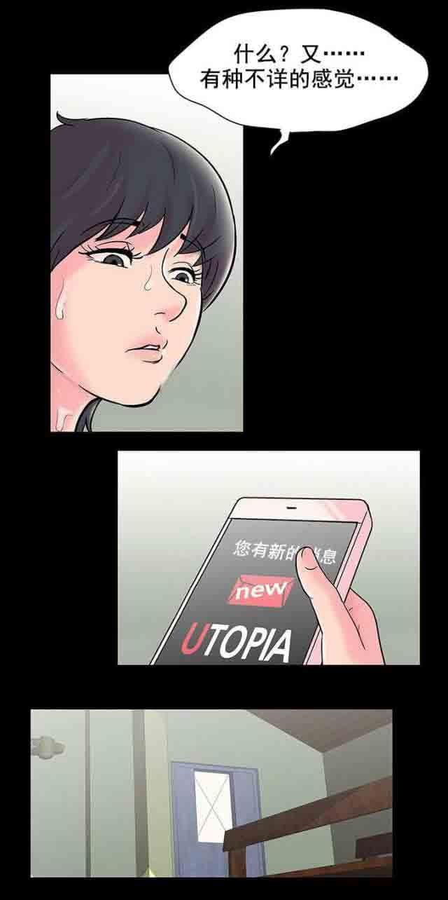 咒术回战漫画韩漫全集-第66话无删减无遮挡章节图片 
