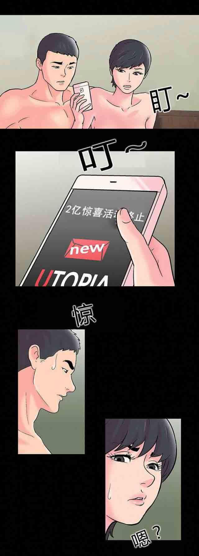 咒术回战漫画韩漫全集-第66话无删减无遮挡章节图片 