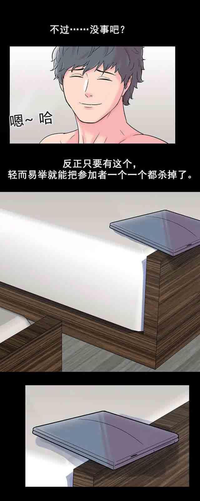 咒术回战漫画韩漫全集-第66话无删减无遮挡章节图片 