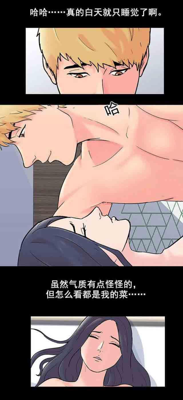 咒术回战漫画韩漫全集-第66话无删减无遮挡章节图片 