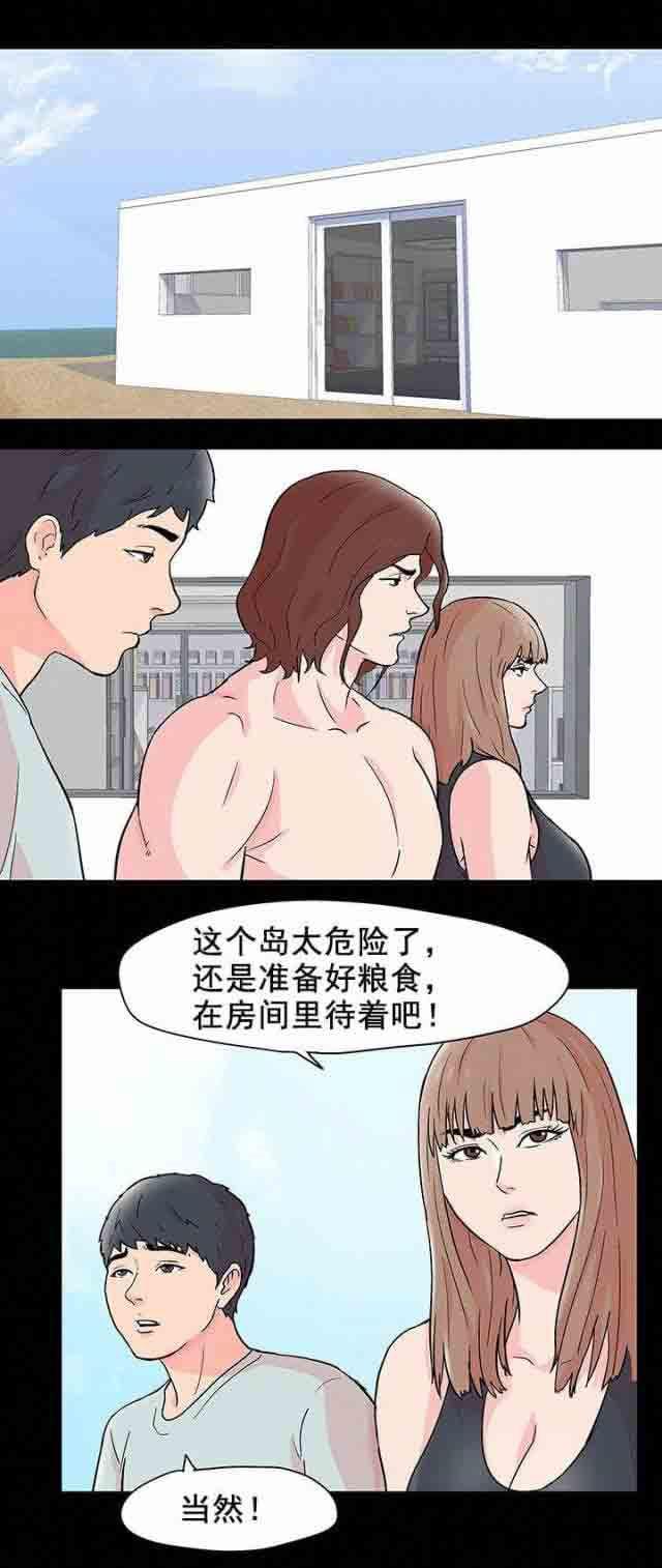 咒术回战漫画韩漫全集-第67话无删减无遮挡章节图片 